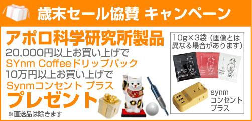 協賛キャンペーン