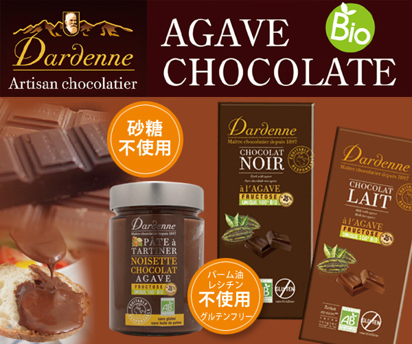 エコサート認証、カカオを楽しむ、フランス発アガベチョコレート