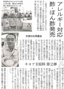2009年2月13日　朝日新聞に掲載されました。