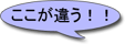 ファインの滝:ここが違う!!