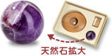 【JOYA】マッサージローラーセット アメジスト(紫水晶)