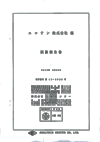測定結果PDF