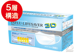 PM2.5対策 高機能マスク インフルライフセーバー 立体（3D）型 レギュラーサイズ 1箱30枚入り