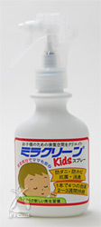 ミラクリーンKidsスプレー
