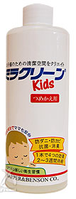 ミラクリーンKidsつめかえ用