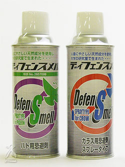逃げまんねん:ディフェンスメル