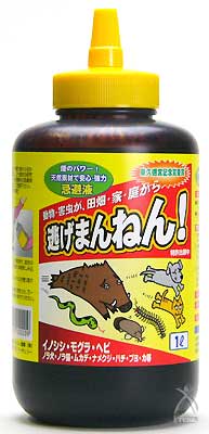 逃げまんねん