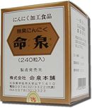 命泉240粒