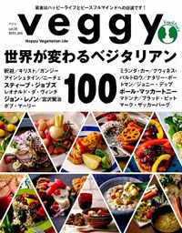 veggy vol.38
