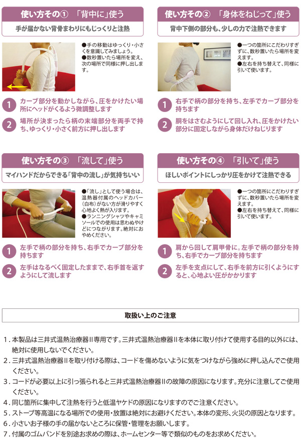 らくらく2使い方の図