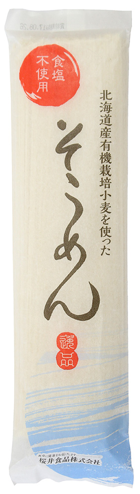 桜井 食塩不使用そうめん(有機小麦使用)(200g)