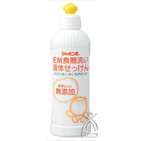 シャボン玉 EM食器洗い液体せっけん