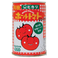 ヒカリ 国内産有機ホールトマト