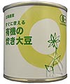 すぐに使える有機の炊き大豆