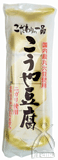 こうや豆腐