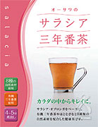 サラシア三年番茶