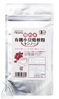 国内産有機小豆焙煎粉