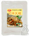 切干大根(煮物)