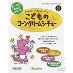 こどものコーンクリームシチュー(200g/100g×2袋)