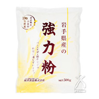 岩手県産強力粉