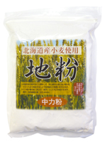北海道産小麦使用地粉(中力粉)