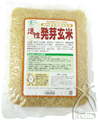 活性発芽玄米