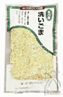 国内産洗いごま(白)