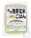 活性発芽玄米ごはん