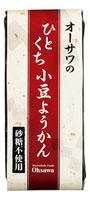オーサワのひとくち小豆ようかん