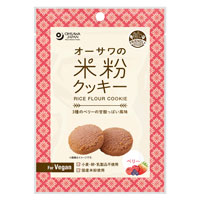 オーサワジャパン 米粉クッキー ベリー／60g