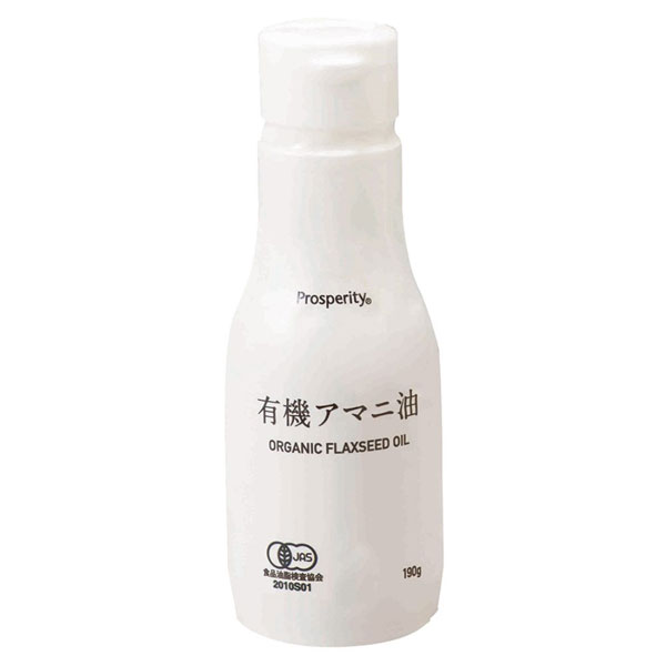プロスペリティ 有機アマニ油(二重構造ボトル)(190g)