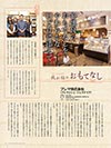京Business Review No.740