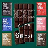 ROOSIKU（ローシク） オーガニックチョコレート よりどり6個セット 各37g