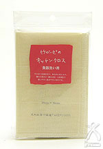 竹布食器洗い用キッチンクロス