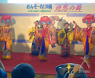 沖縄舞踊