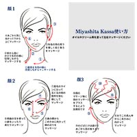 Miyashita kassa ミヤシタカッサ