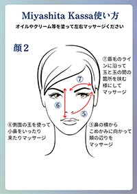 顔2 (5)鼻の横からこめかみに向かって頬の辺りをマッサージ (6)側面の玉を使って小鼻をいったり来たりマッサージ (7)眉毛のラインに沿って玉と玉の間を挟む様にしてマッサージ