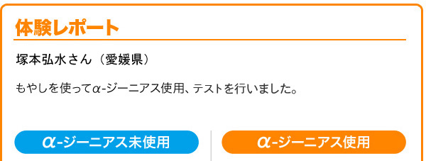 塚本 弘水さんの体験レポート