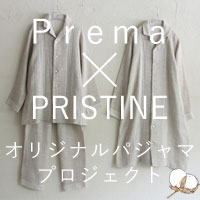 プレマとPRISTINE（プリスティン）の共同開発-オリジナルパジャマプロジェクト-
