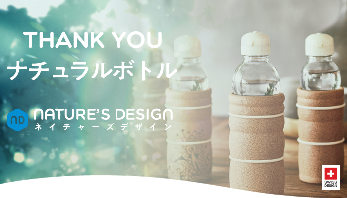 THANK YOU ナチュラルボトル（サンキューボトル）