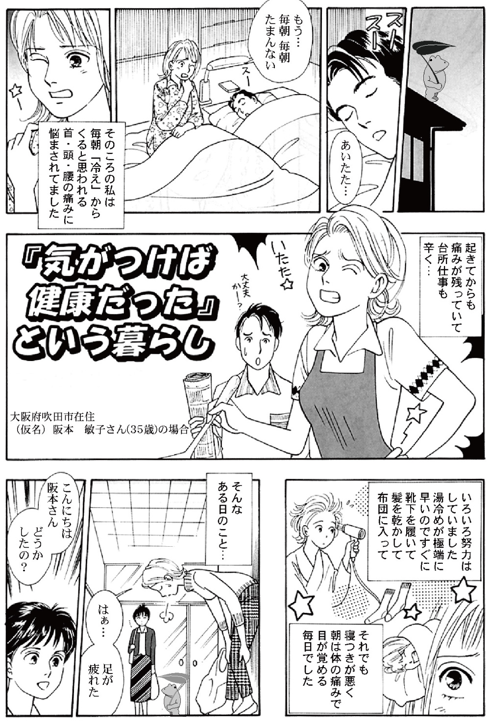 アルファウェーブ漫画1