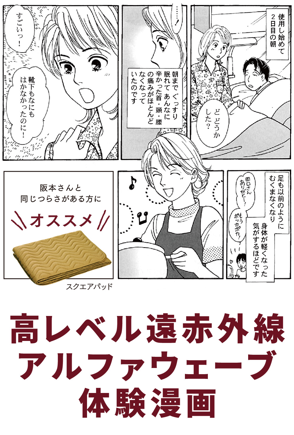 アルファウェーブ漫画3