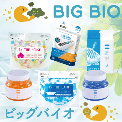 BIG BIO（ビッグバイオ）製品