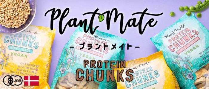 Plant Mate（プラントメイト）TM