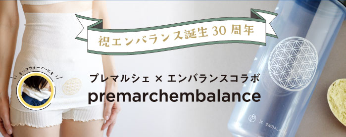 premarchembalance