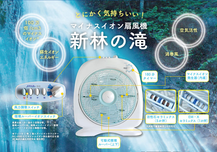 新林の滝
