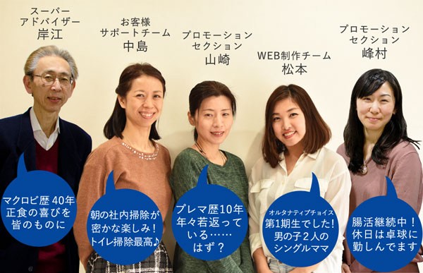 プレマ株式会社オルタナティブチョイス3期スタッフ峰村、中島、山崎、松本、リュウがお届けします