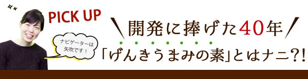 ＼発売からもうすぐ7年／予防医学の観点からもお奨め