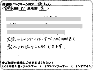 天照ルお客様の声