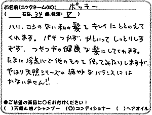 天照ルお客様の声